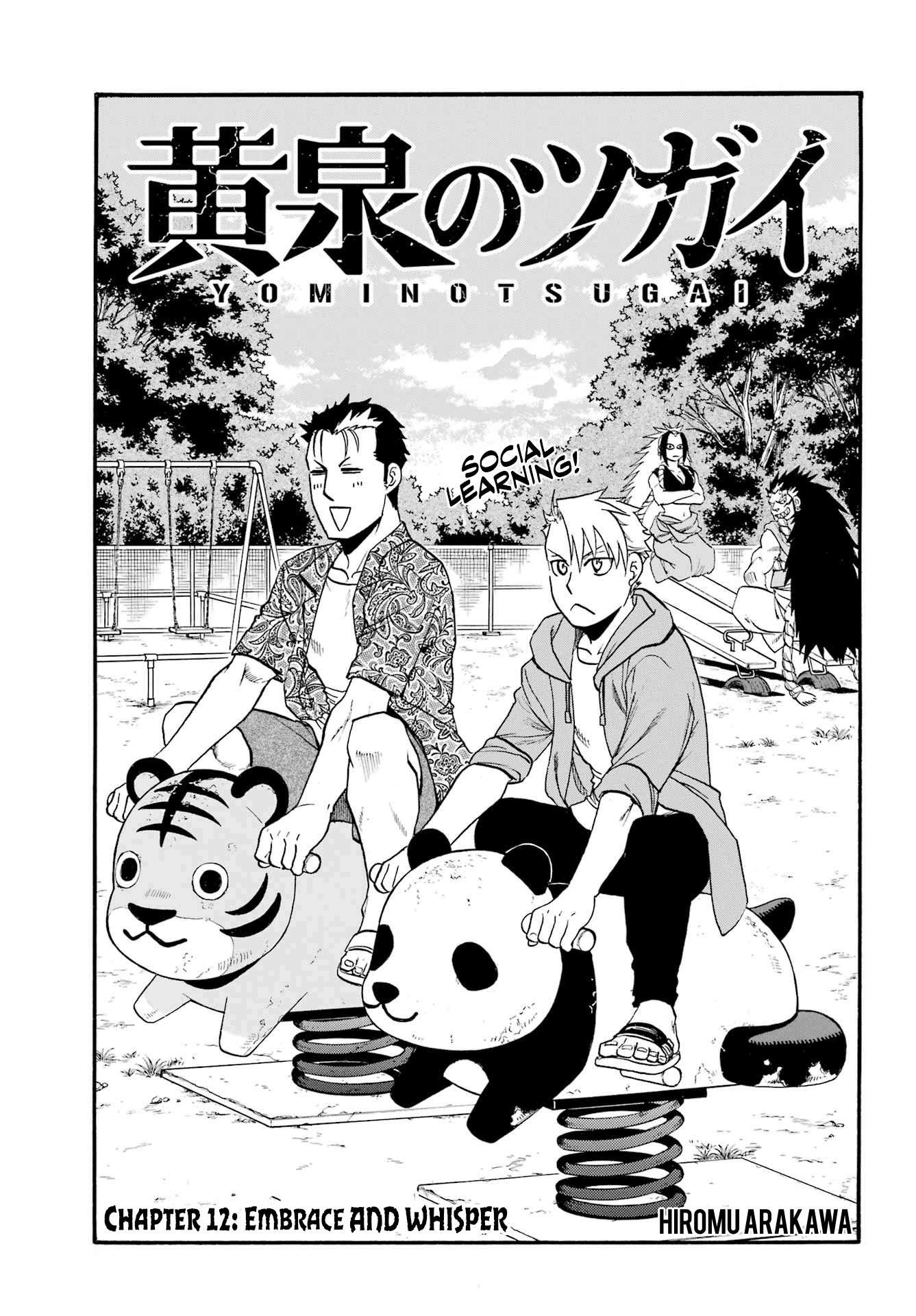 Read Yomi No Tsugai EN Manga Online