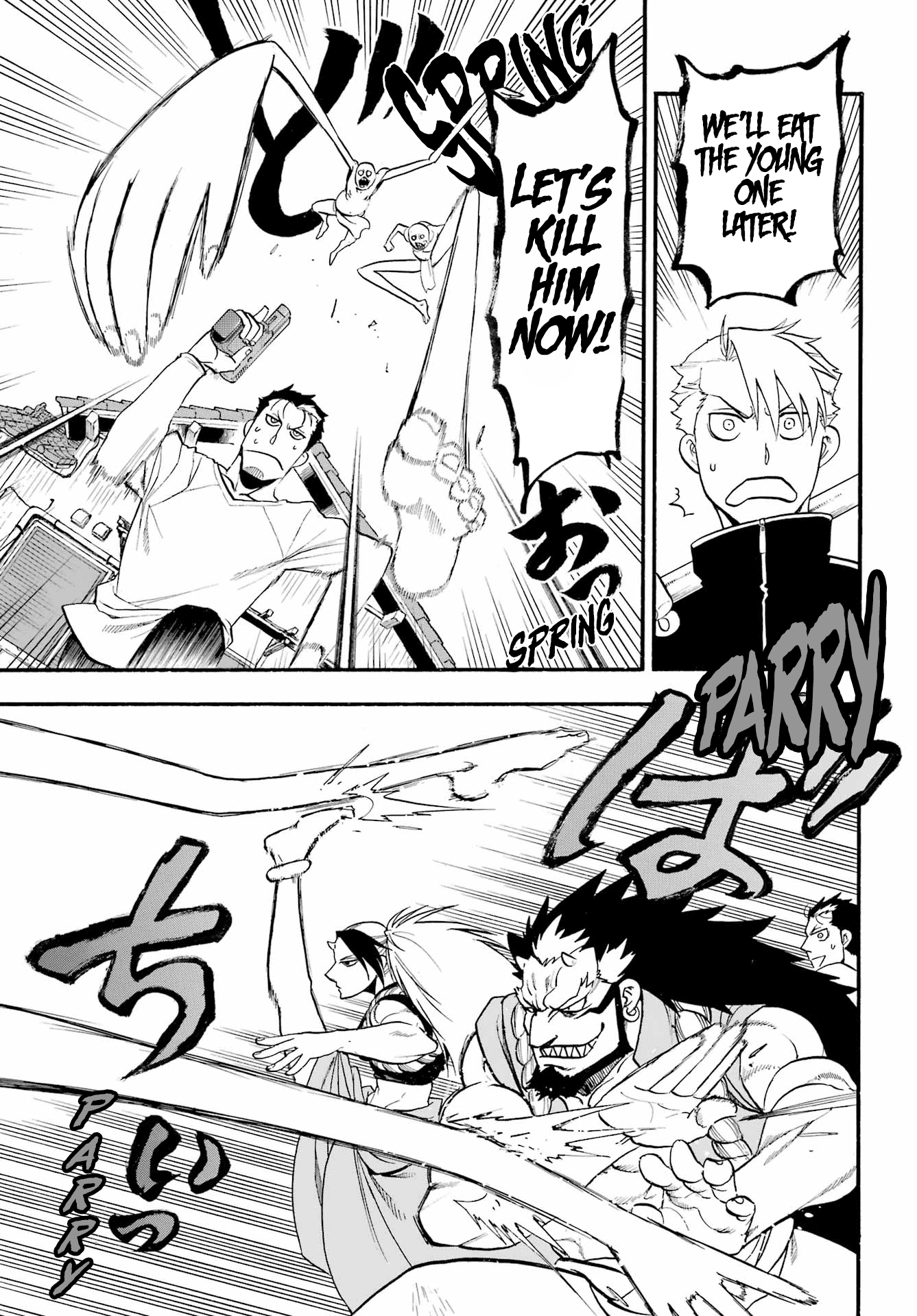 Read Yomi No Tsugai EN Manga Online