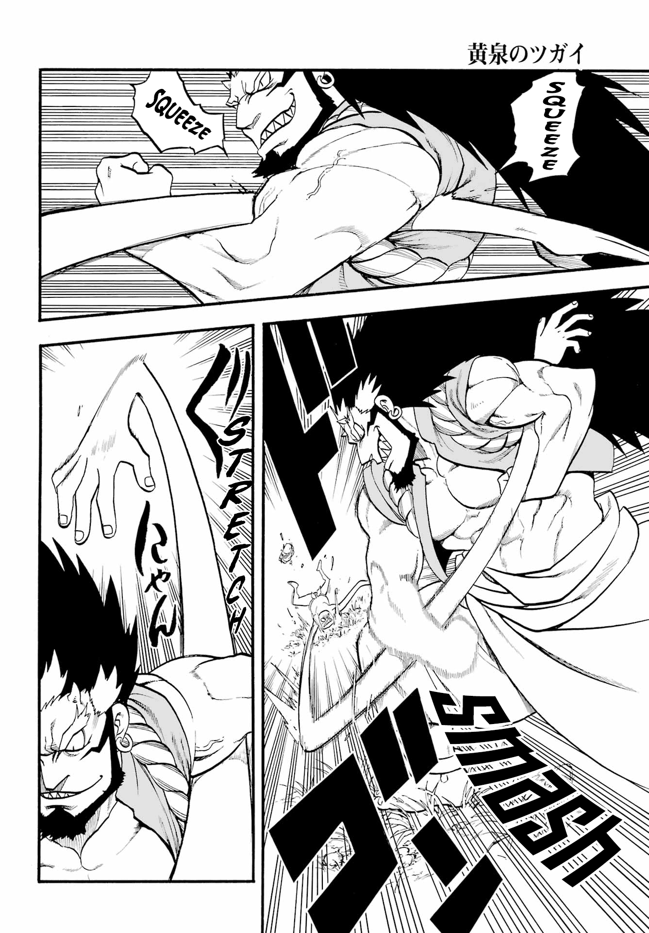 Read Yomi No Tsugai EN Manga Online