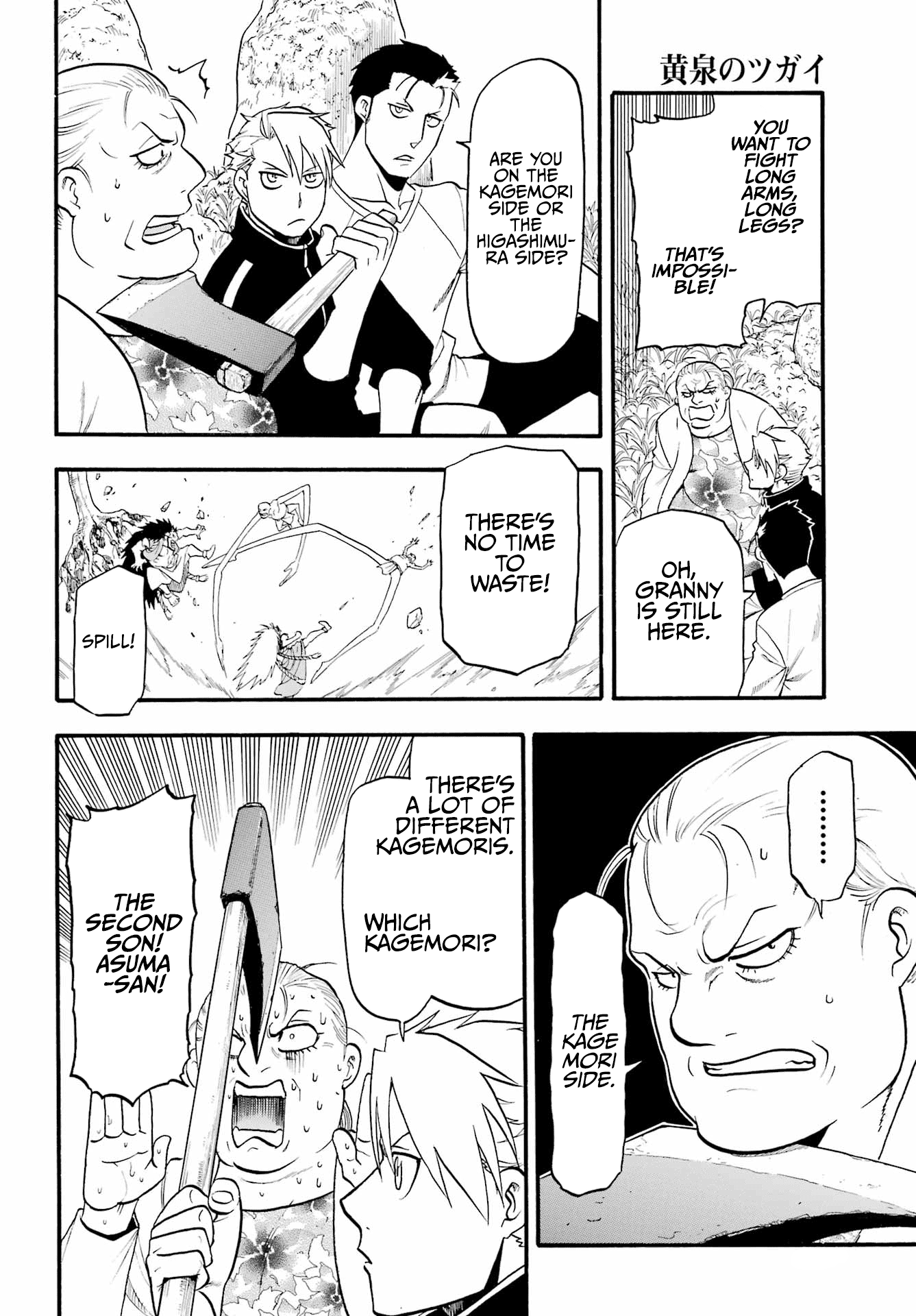 Read Yomi No Tsugai EN Manga Online