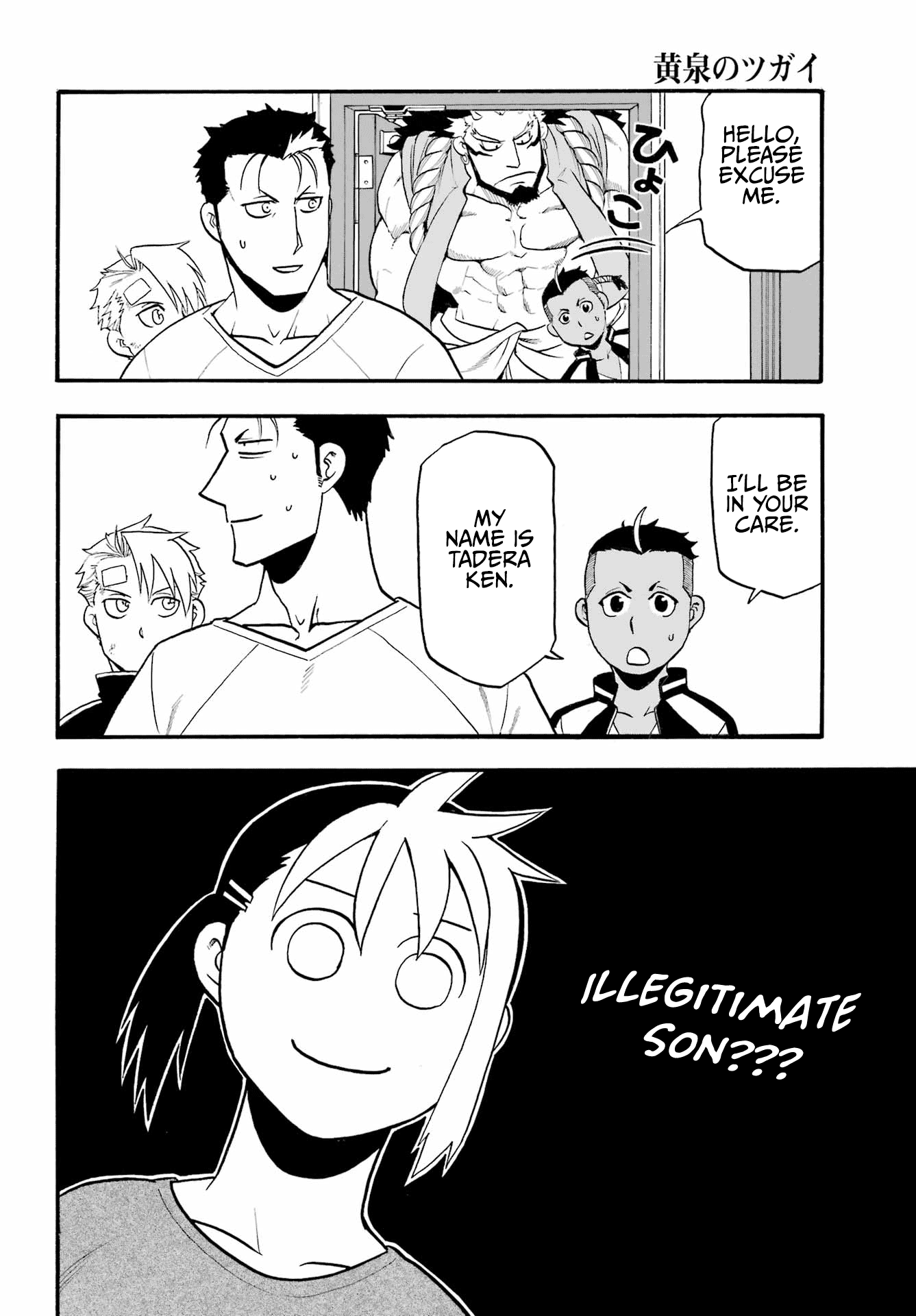 Read Yomi No Tsugai EN Manga Online