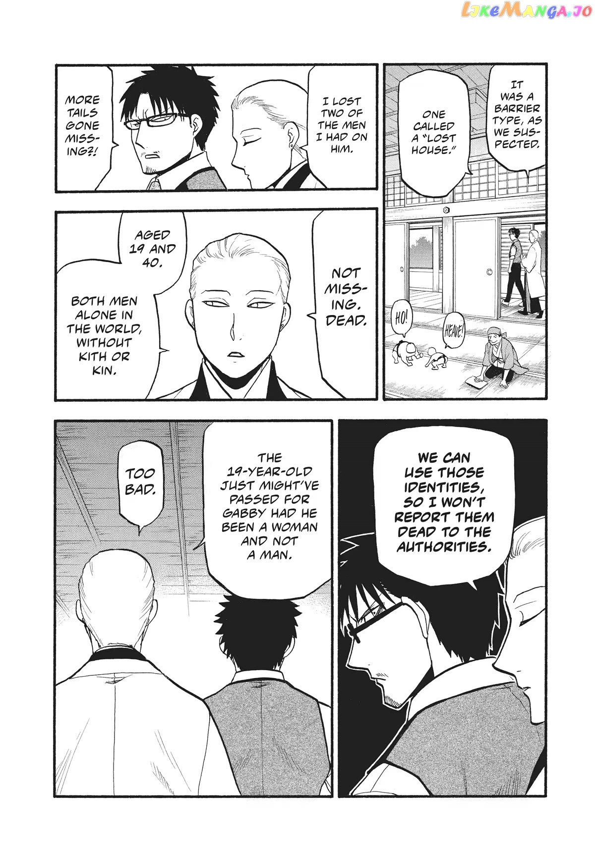 Read Yomi No Tsugai EN Manga Online