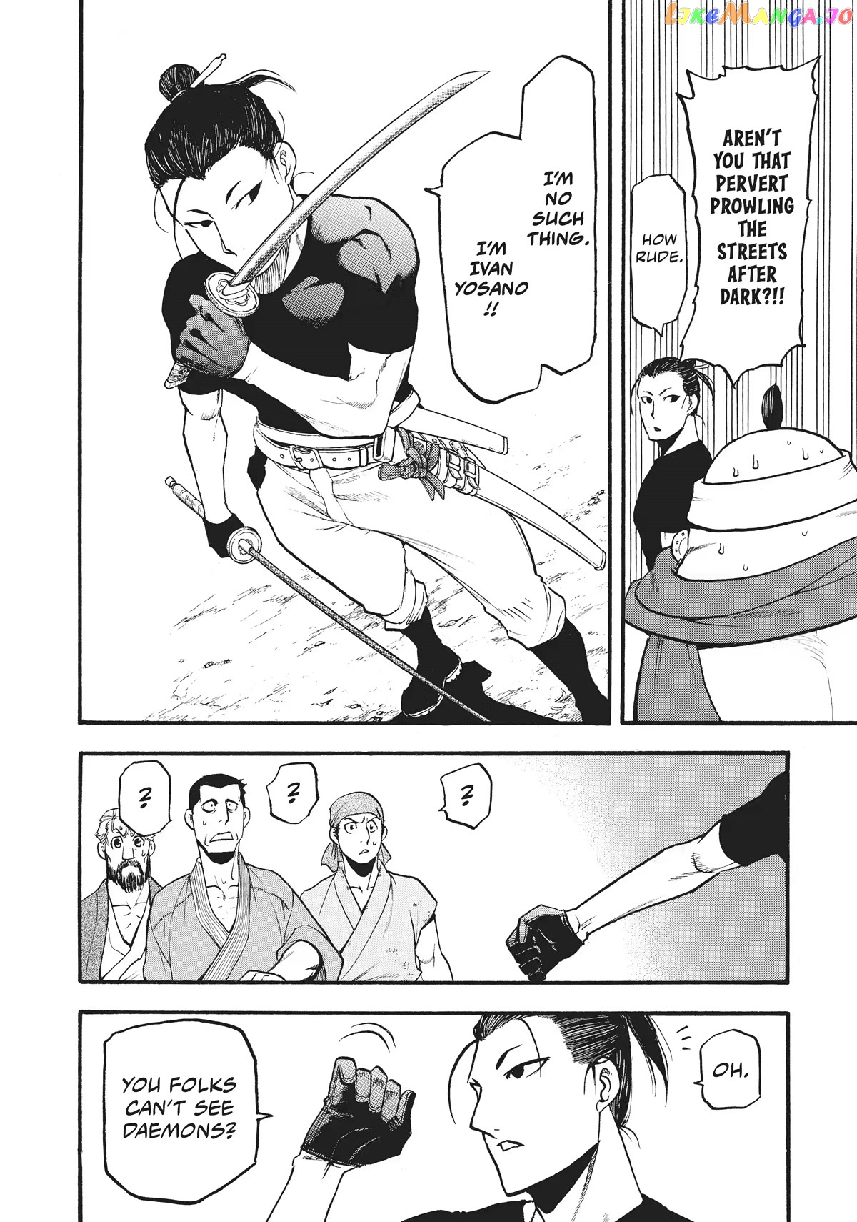Read Yomi No Tsugai EN Manga Online