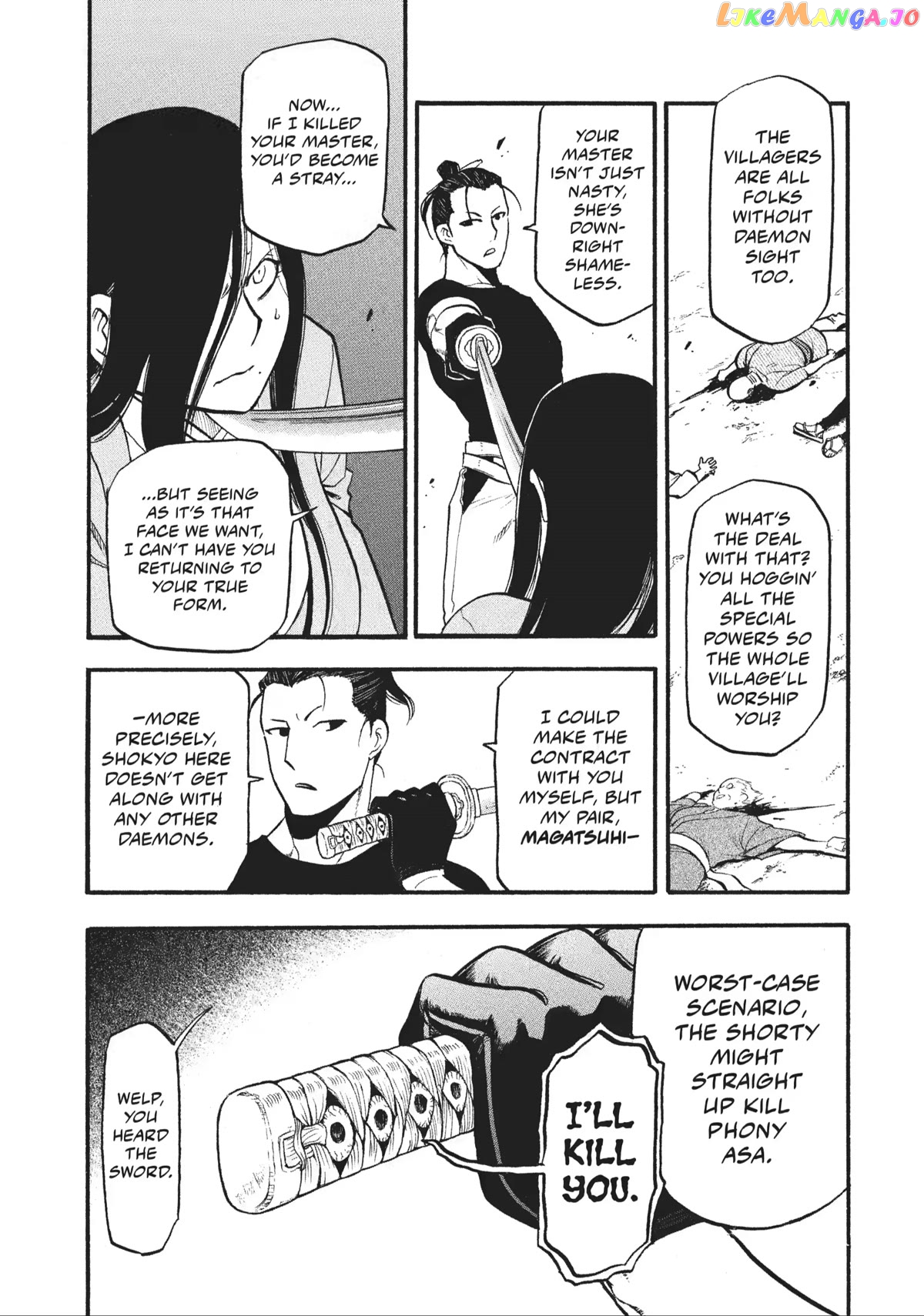 Read Yomi No Tsugai EN Manga Online
