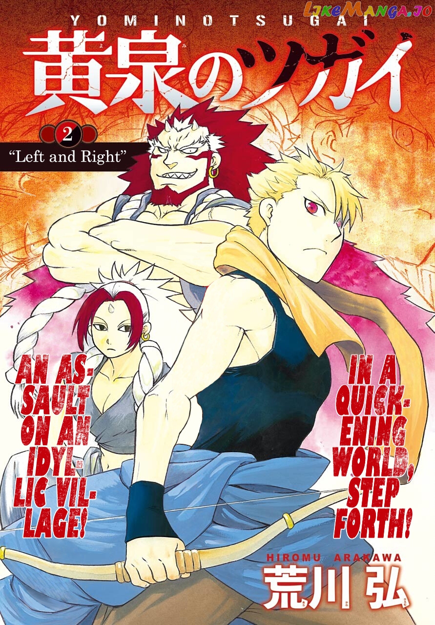 Read Yomi No Tsugai EN Manga Online