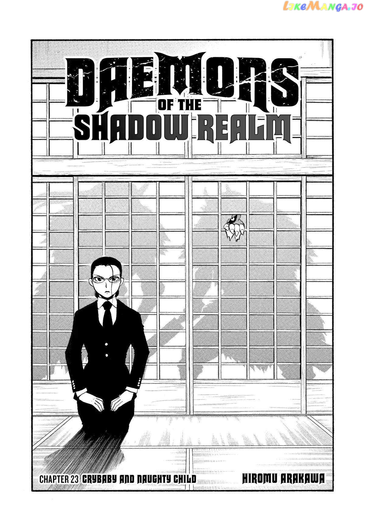 Read Yomi No Tsugai EN Manga Online