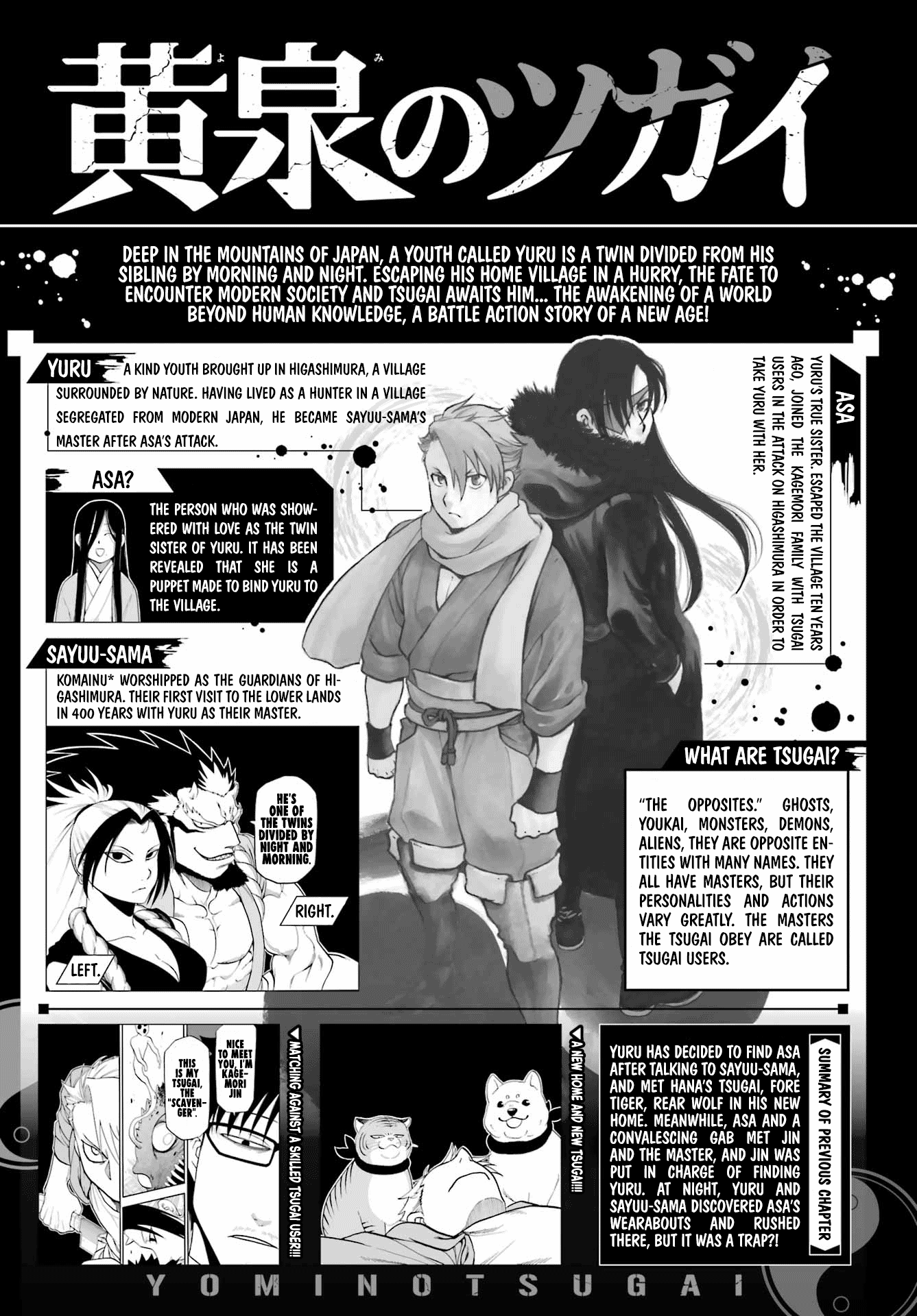 Read Yomi No Tsugai EN Manga Online