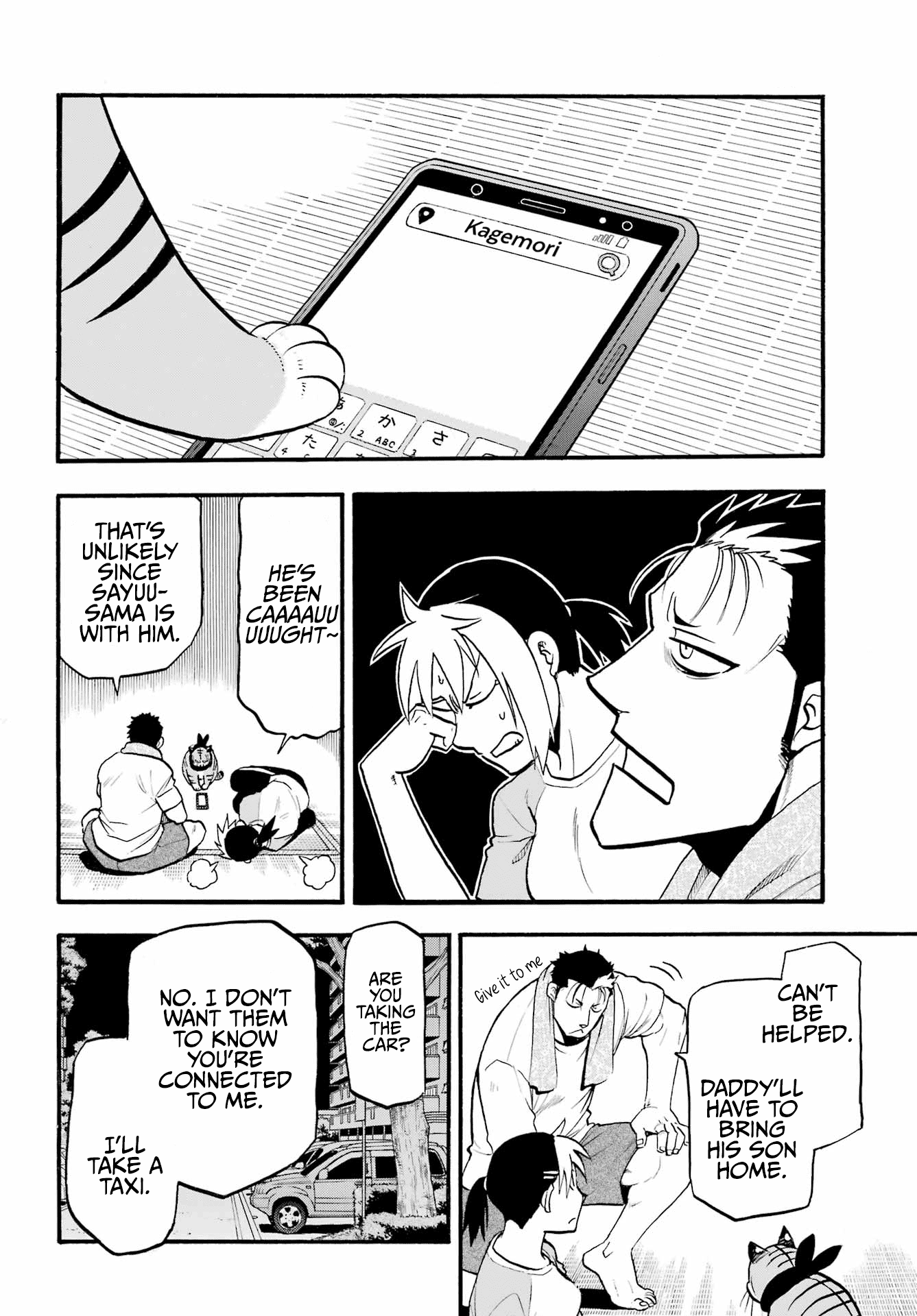 Read Yomi No Tsugai EN Manga Online