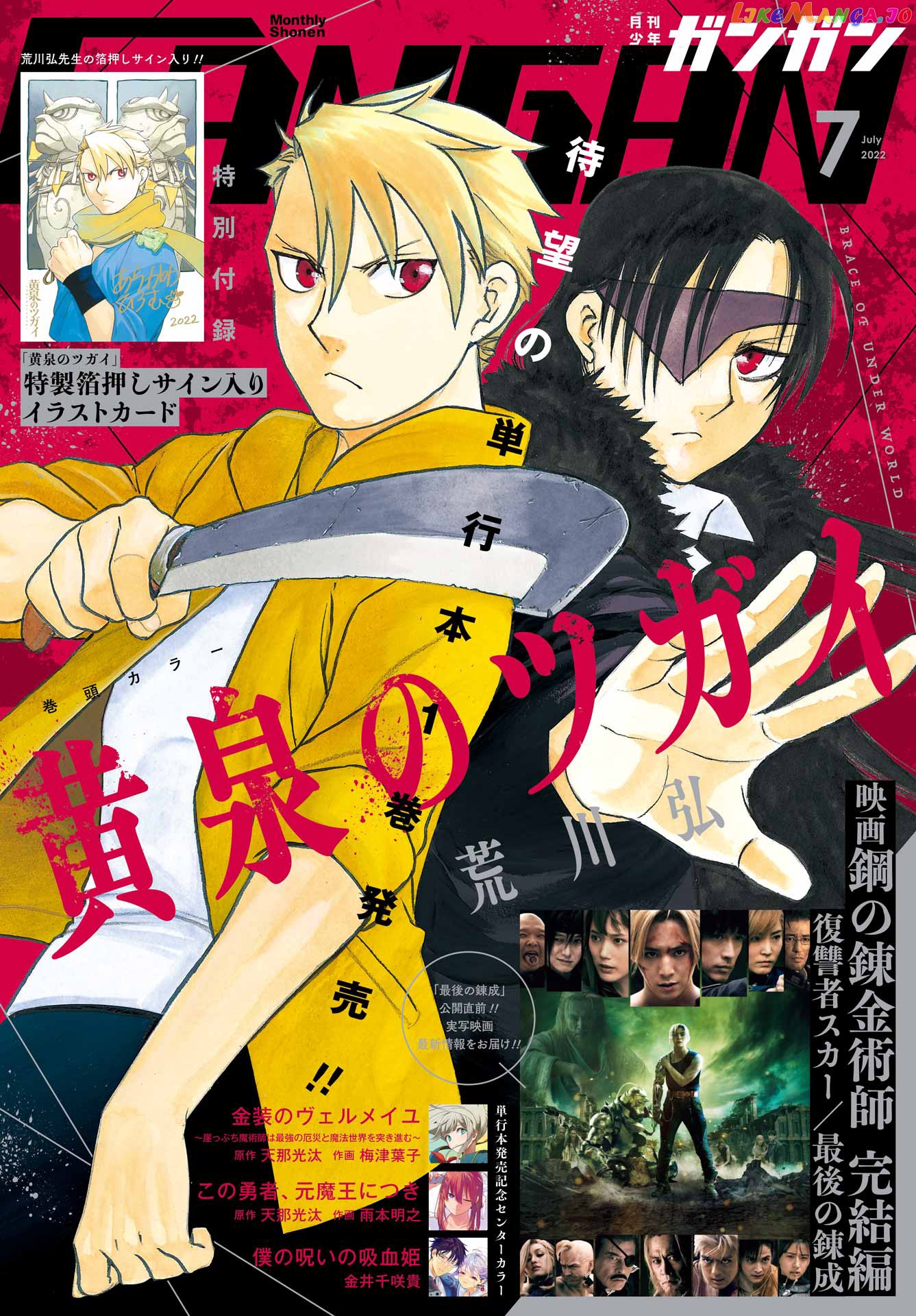 Read Yomi No Tsugai EN Manga Online