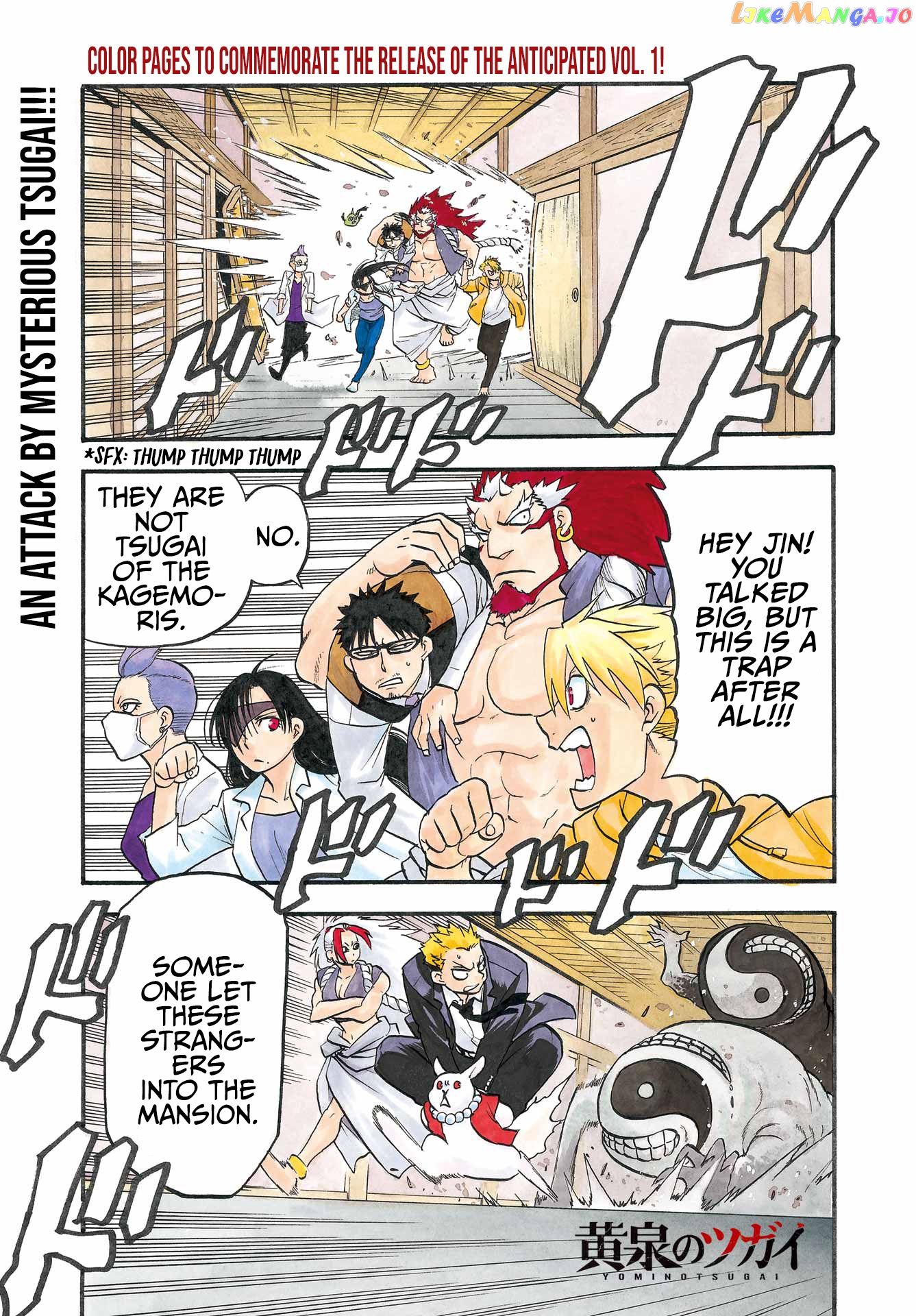 Read Yomi No Tsugai EN Manga Online