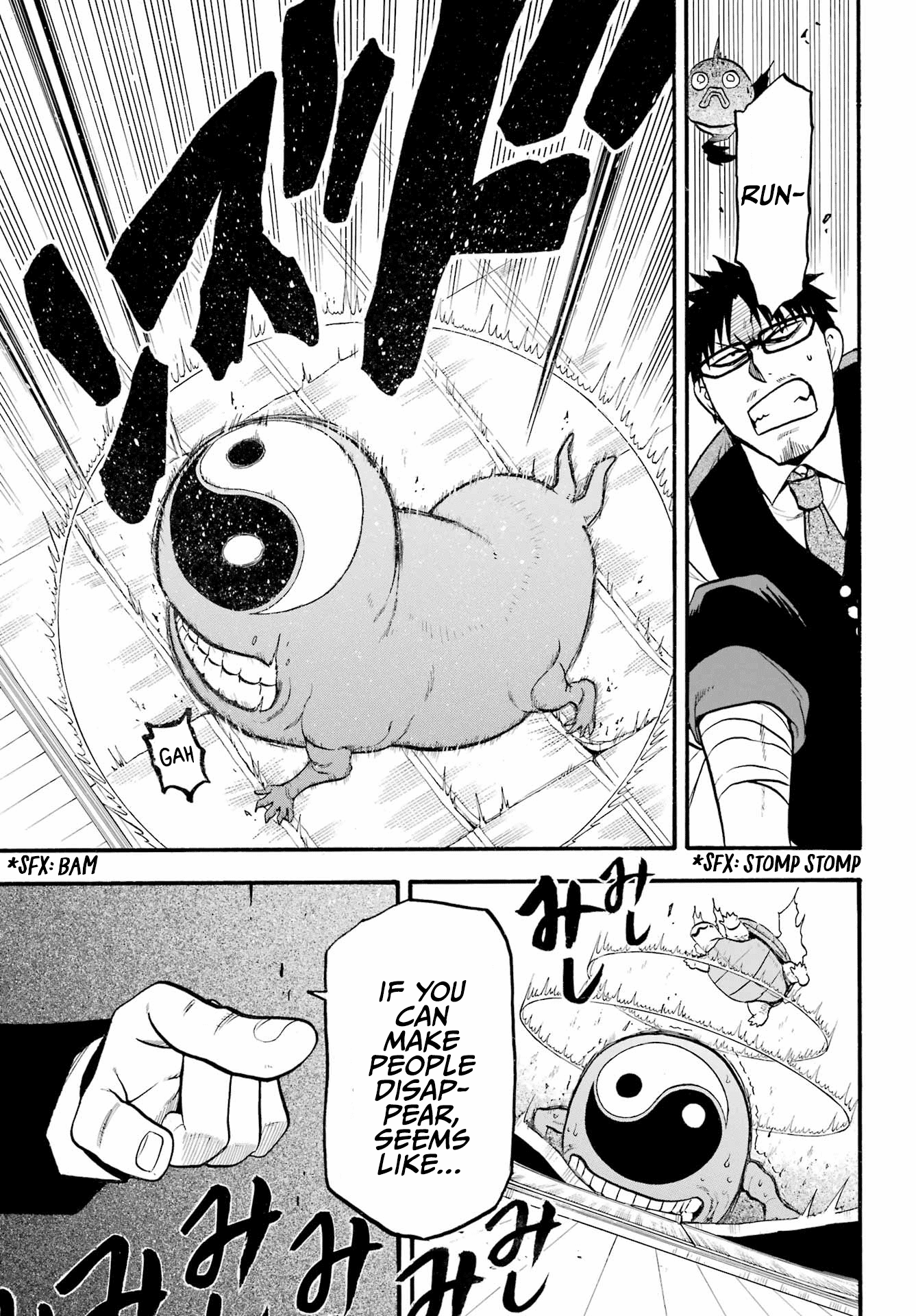 Read Yomi No Tsugai EN Manga Online