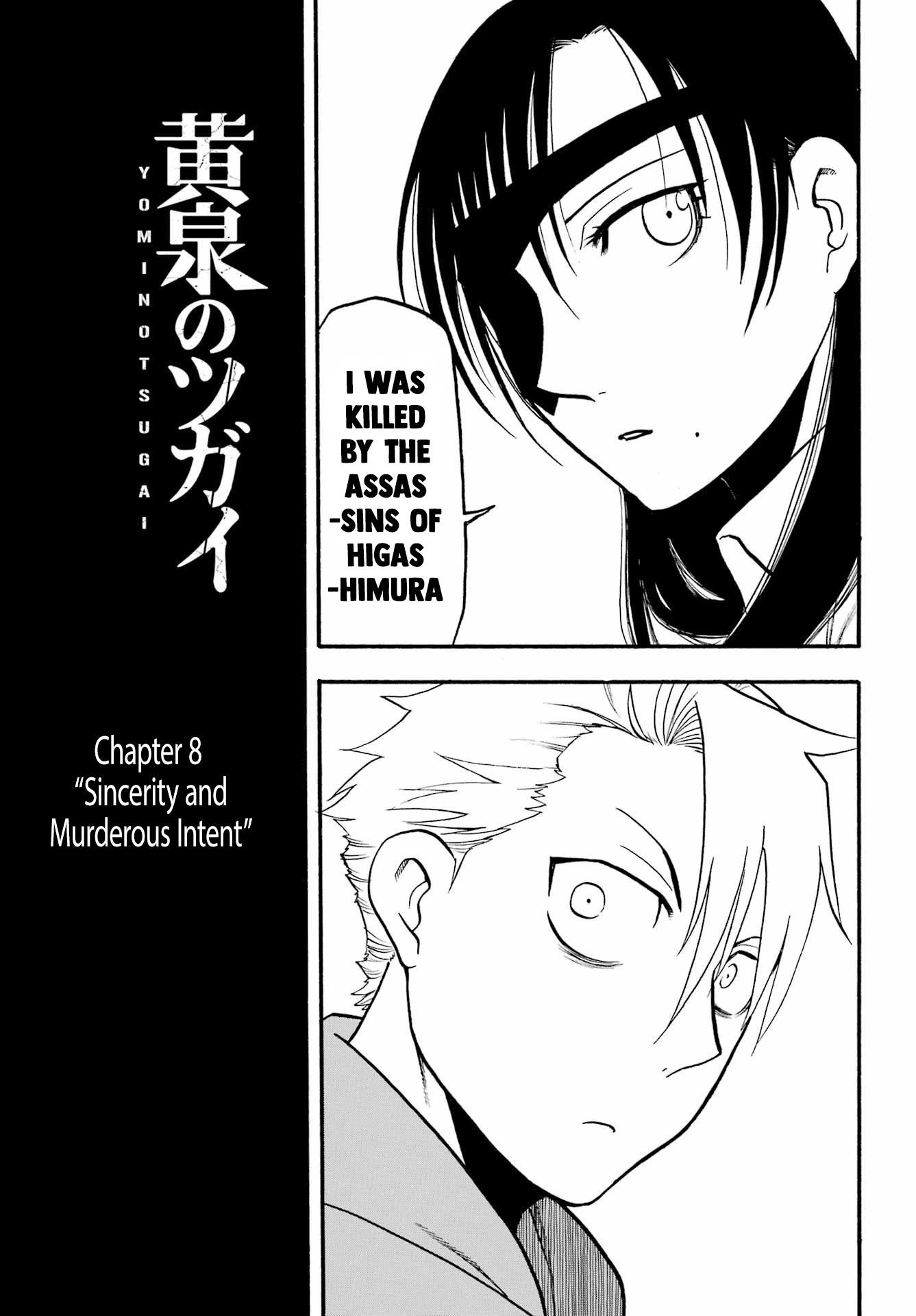 Read Yomi No Tsugai EN Manga Online