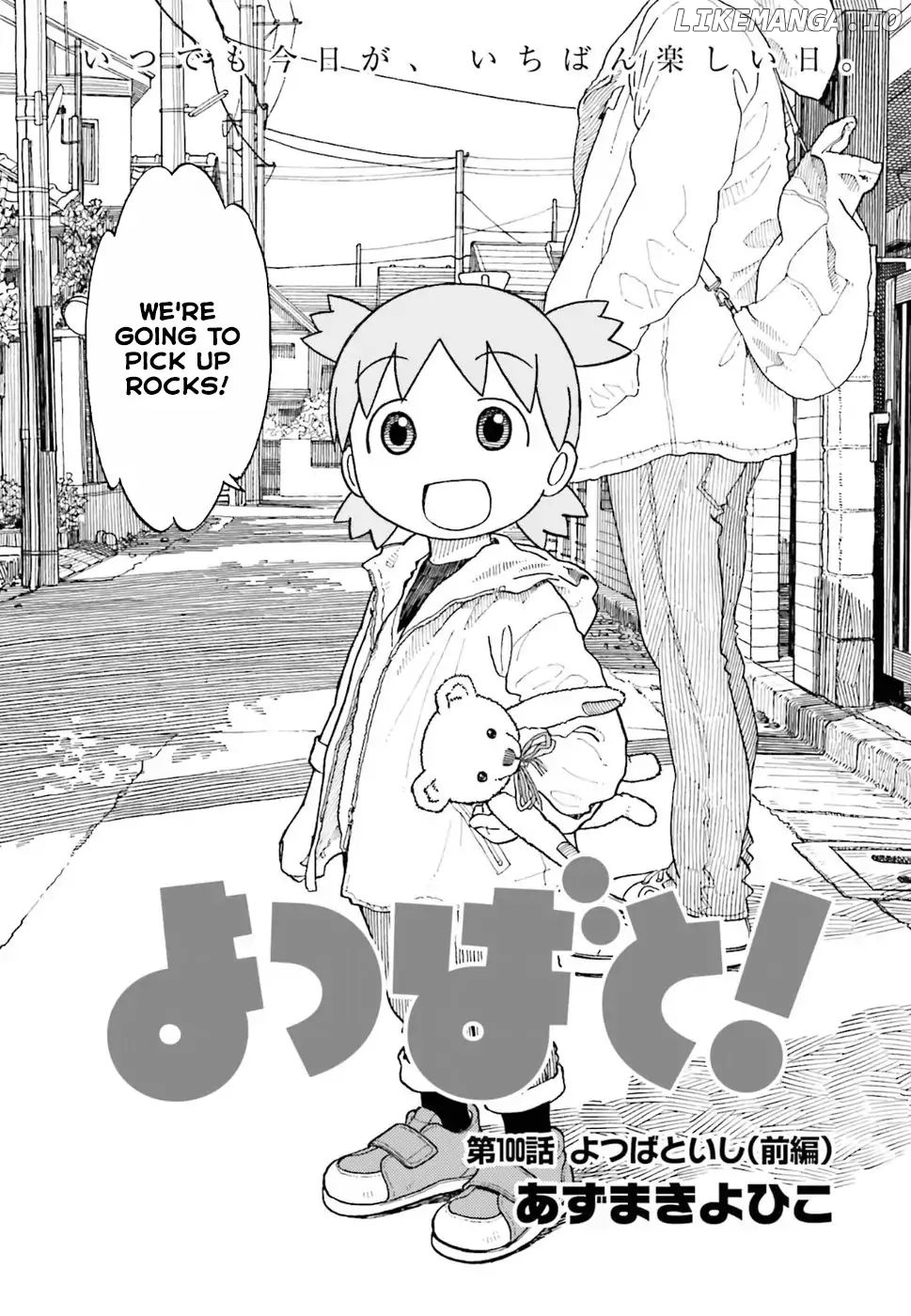 Read Yotsubato! (EN) Manga Online