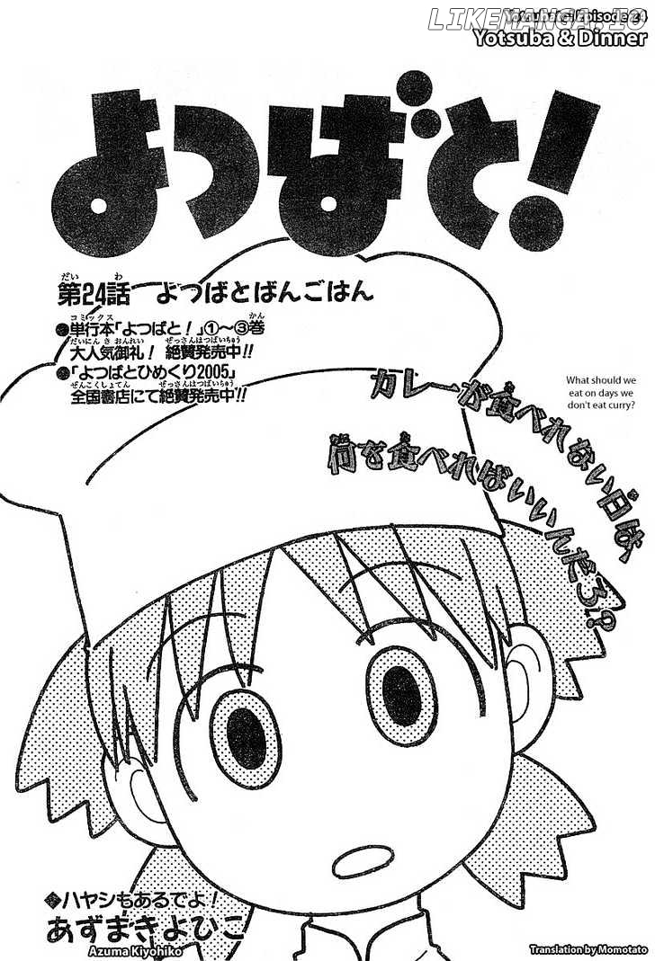 Read Yotsubato! (EN) Manga Online