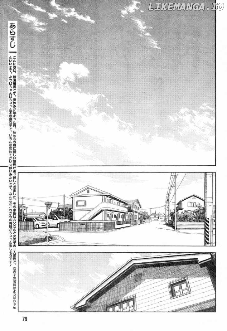 Read Yotsubato! (EN) Manga Online