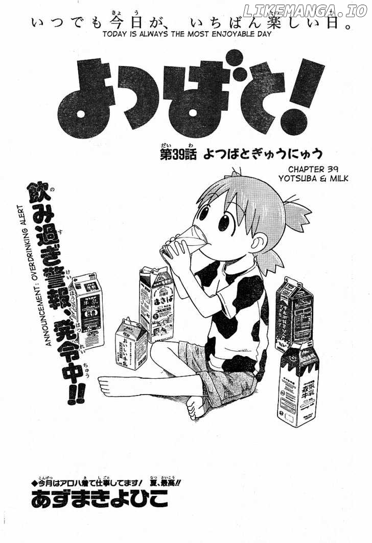 Read Yotsubato! (EN) Manga Online