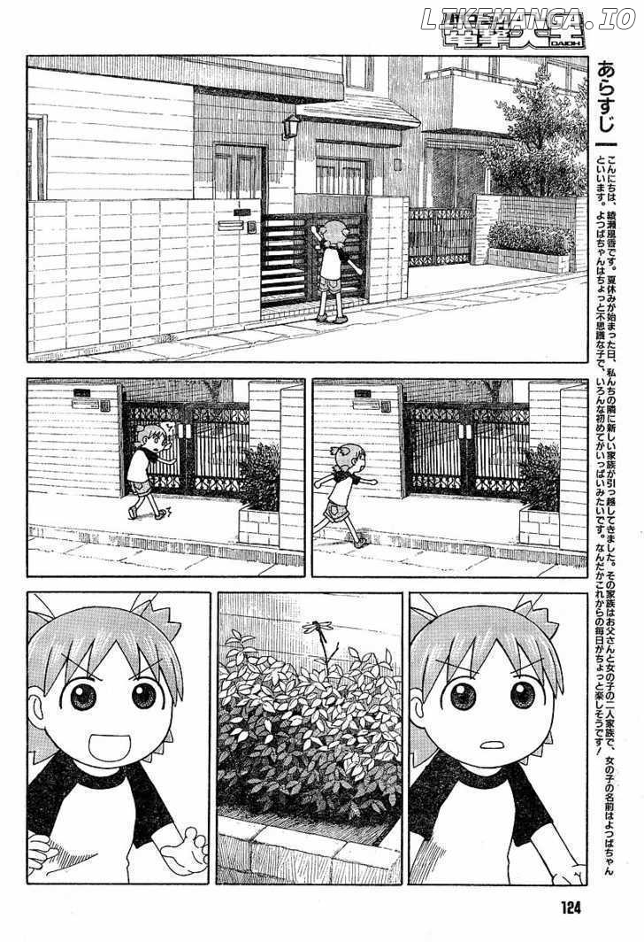 Read Yotsubato! (EN) Manga Online
