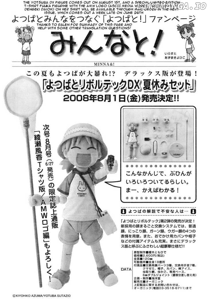 Read Yotsubato! (EN) Manga Online