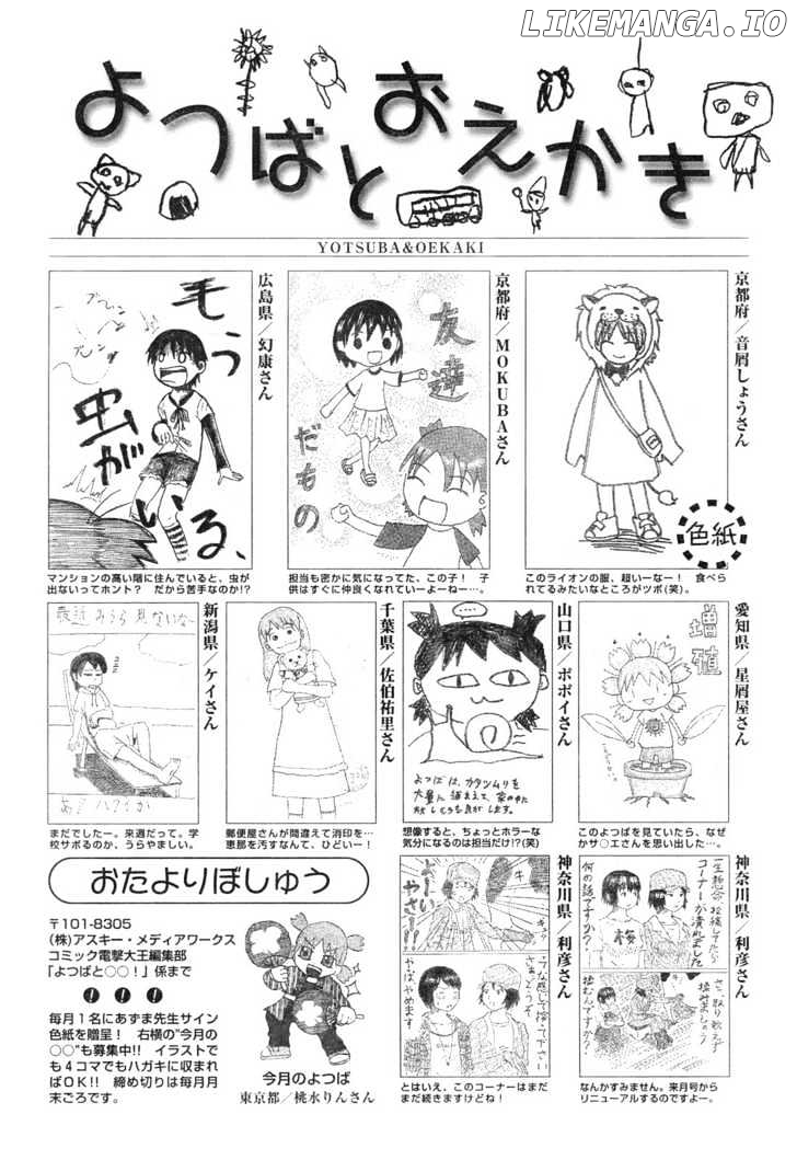 Read Yotsubato! (EN) Manga Online