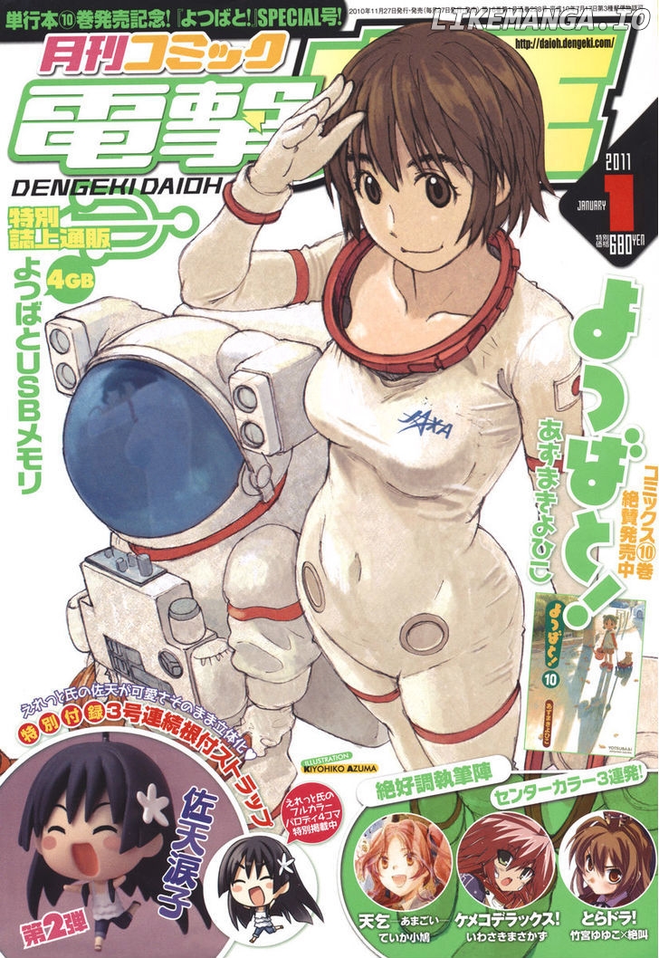 Read Yotsubato! (EN) Manga Online