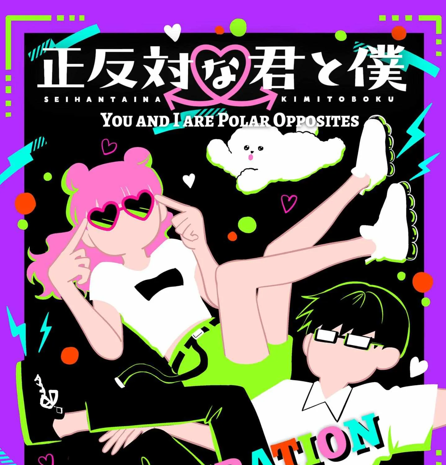 Read You And I Are Polar Opposites Manga Online
