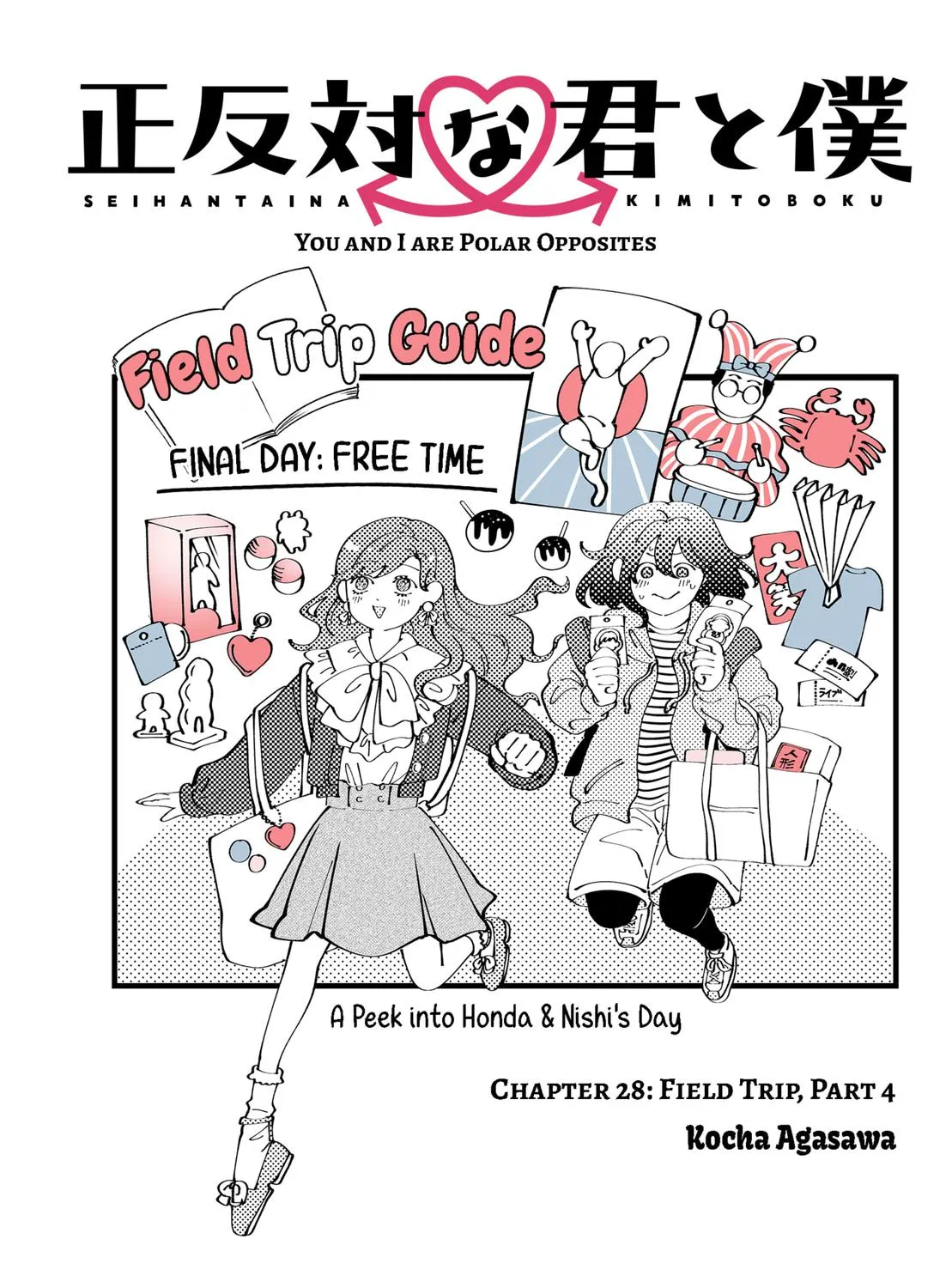 Read You And I Are Polar Opposites Manga Online