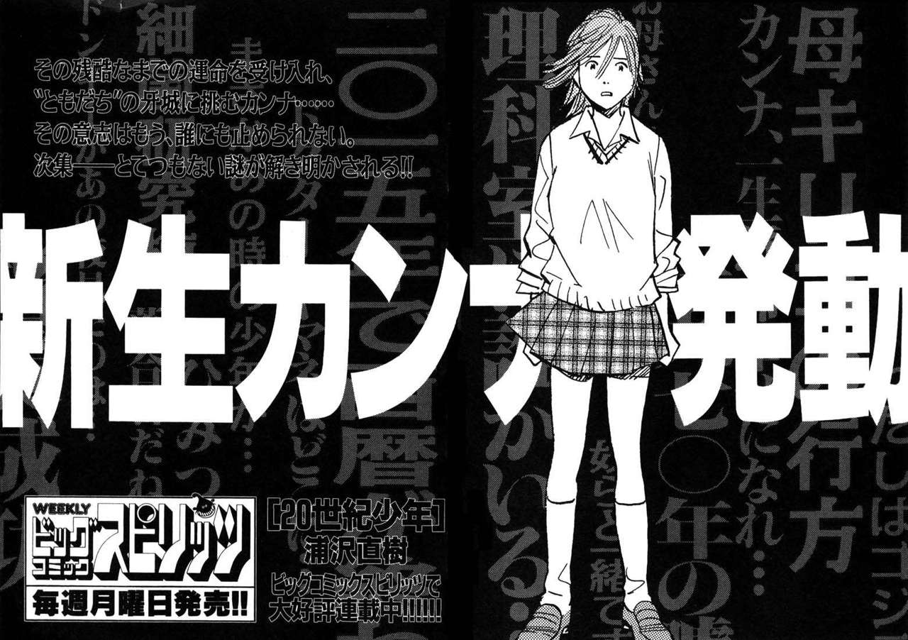 Read 20th Century Boys (ES) Manga Online