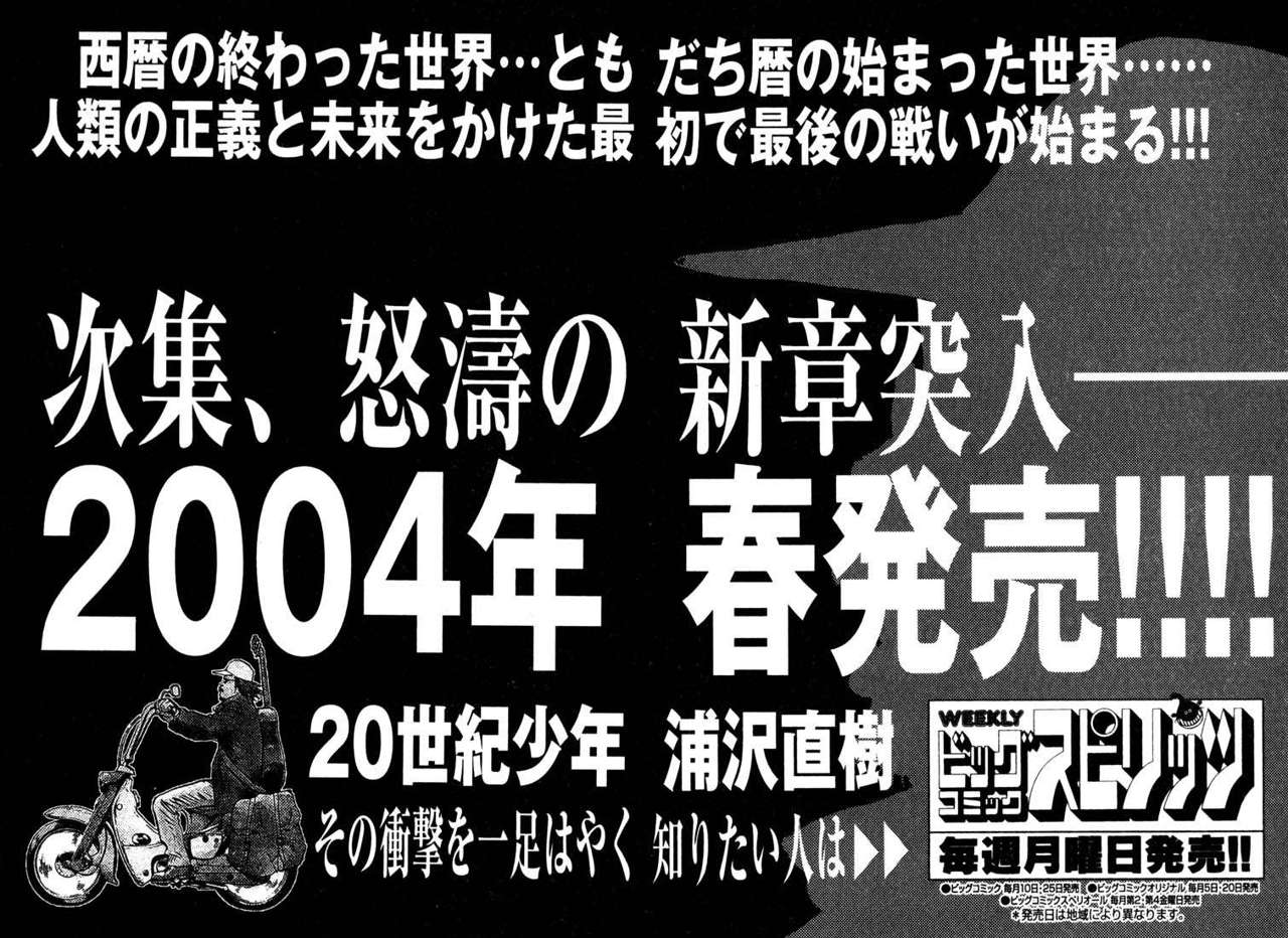 Read 20th Century Boys (ES) Manga Online