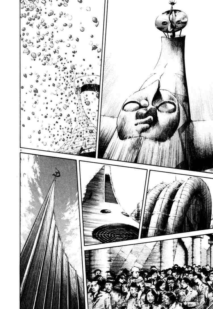 Read 20th Century Boys (ES) Manga Online
