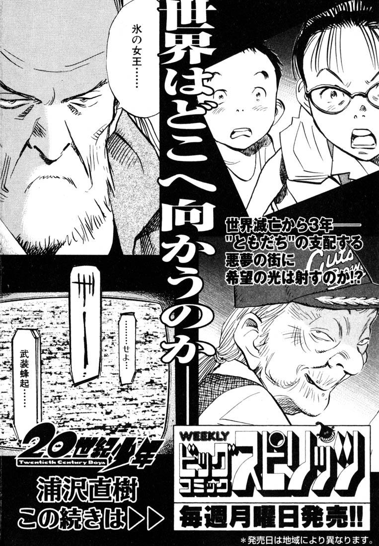 Read 20th Century Boys (ES) Manga Online