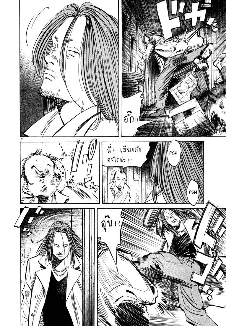 Read 20th Century Boys (ES) Manga Online