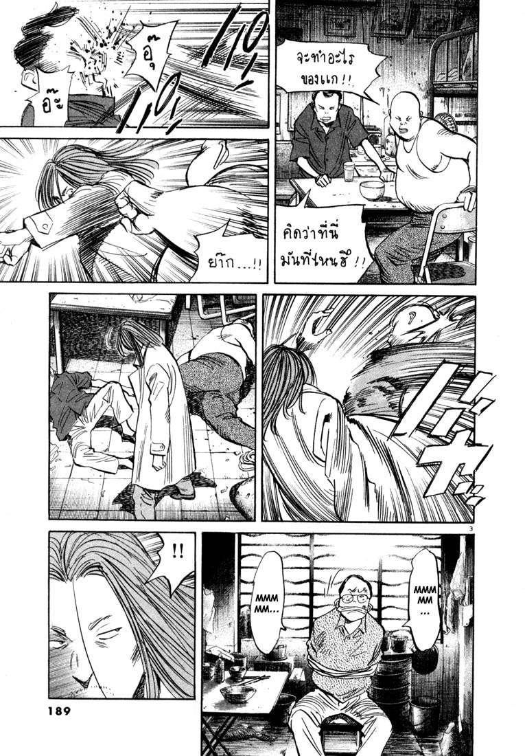 Read 20th Century Boys (ES) Manga Online