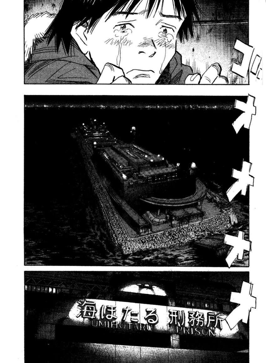 Read 20th Century Boys (ES) Manga Online