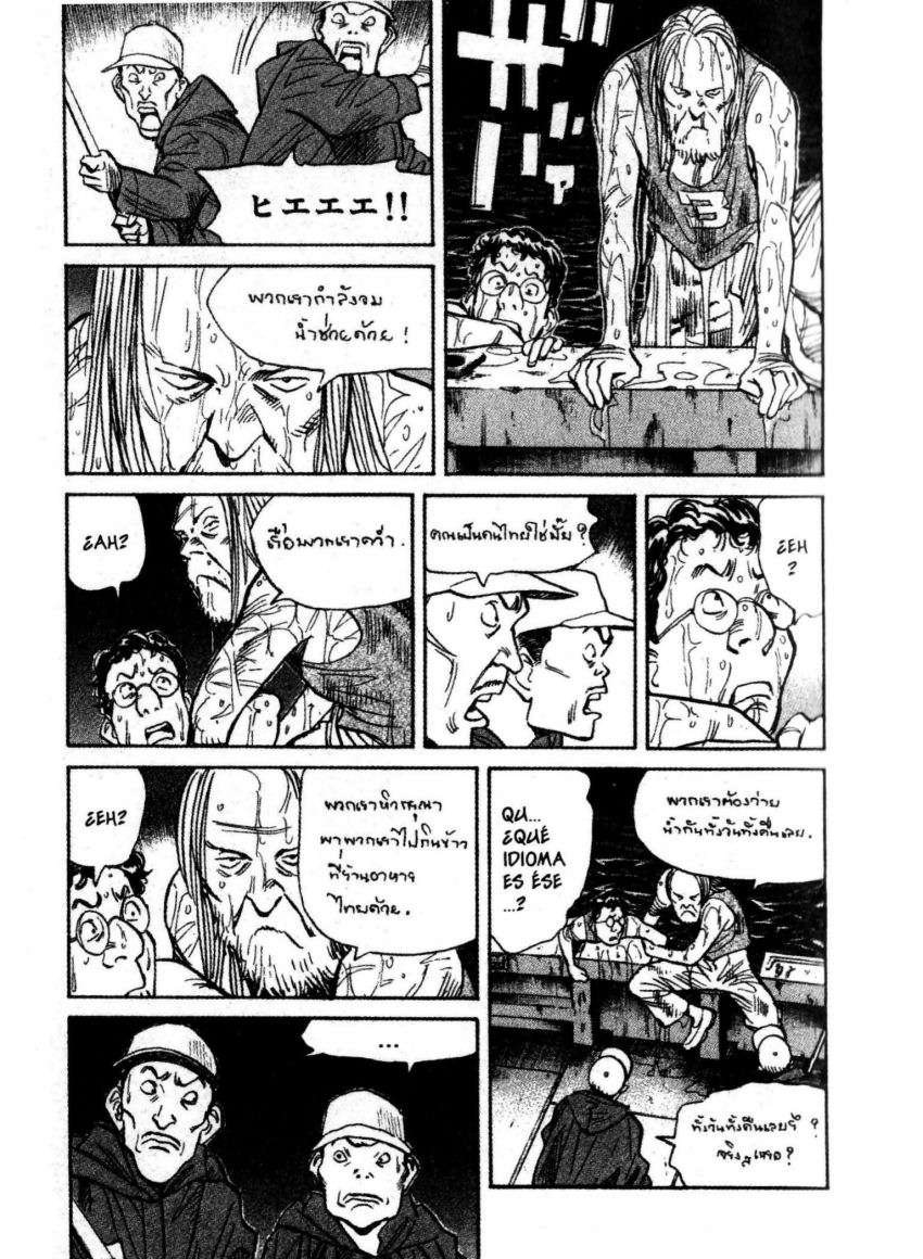 Read 20th Century Boys (ES) Manga Online