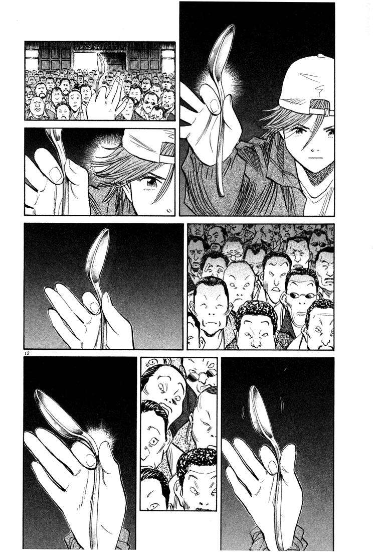 Read 20th Century Boys (ES) Manga Online