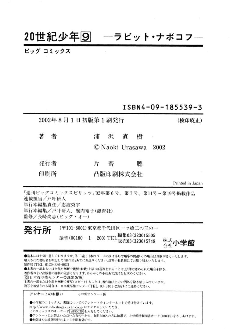Read 20th Century Boys (ES) Manga Online