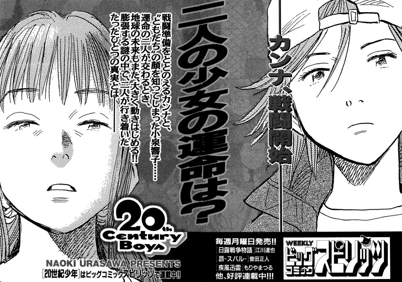 Read 20th Century Boys (ES) Manga Online
