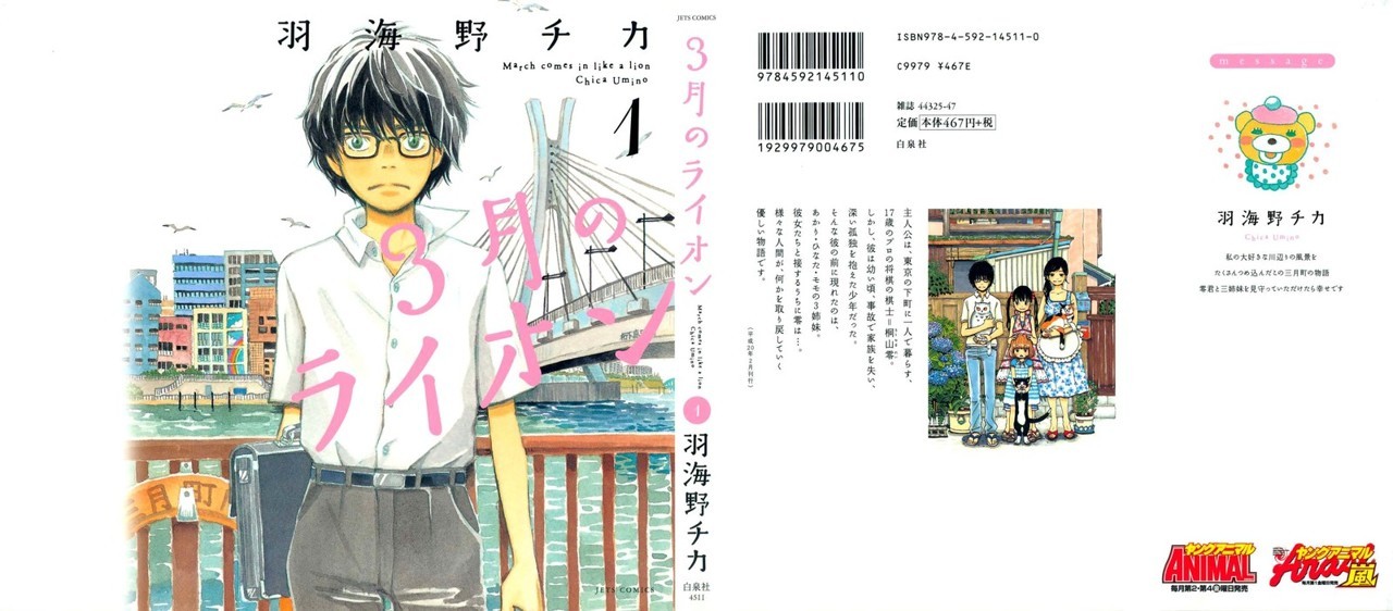 Read 3 gatsu no Lion (ES) Manga Online