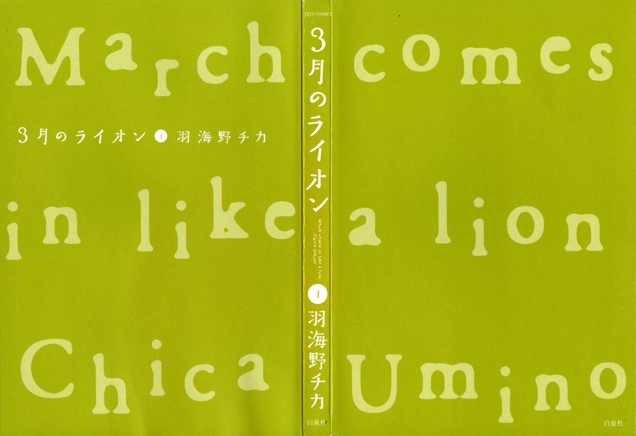 Read 3 gatsu no Lion (ES) Manga Online