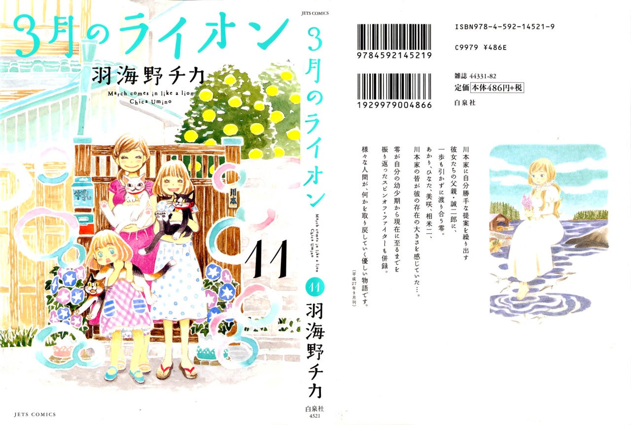Read 3 gatsu no Lion (ES) Manga Online