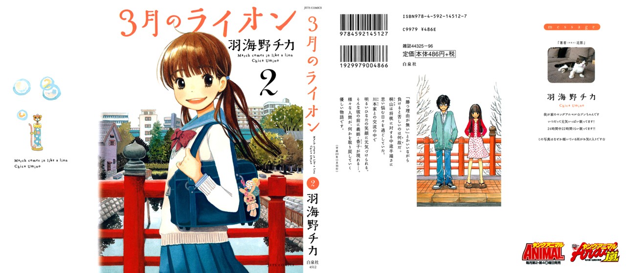 Read 3 gatsu no Lion (ES) Manga Online