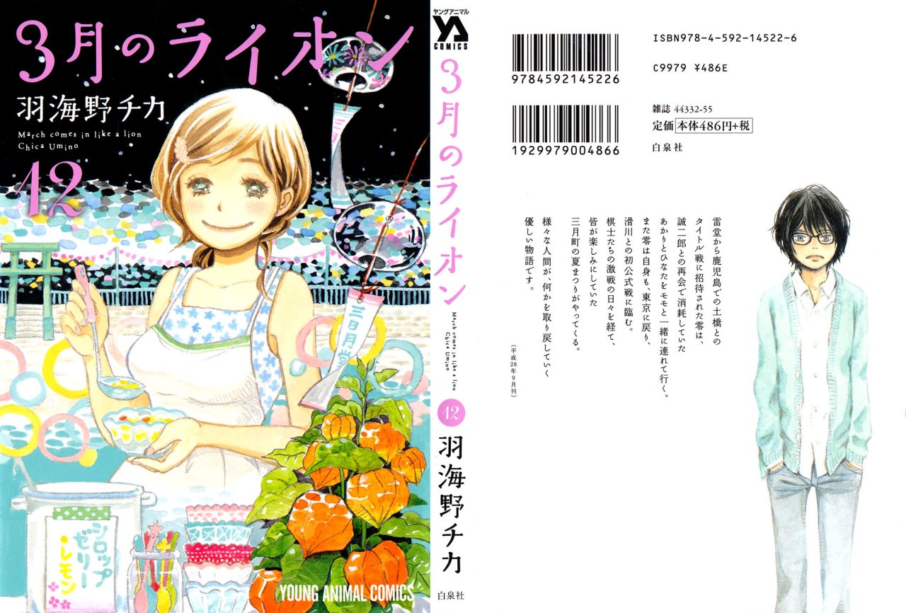 Read 3 gatsu no Lion (ES) Manga Online