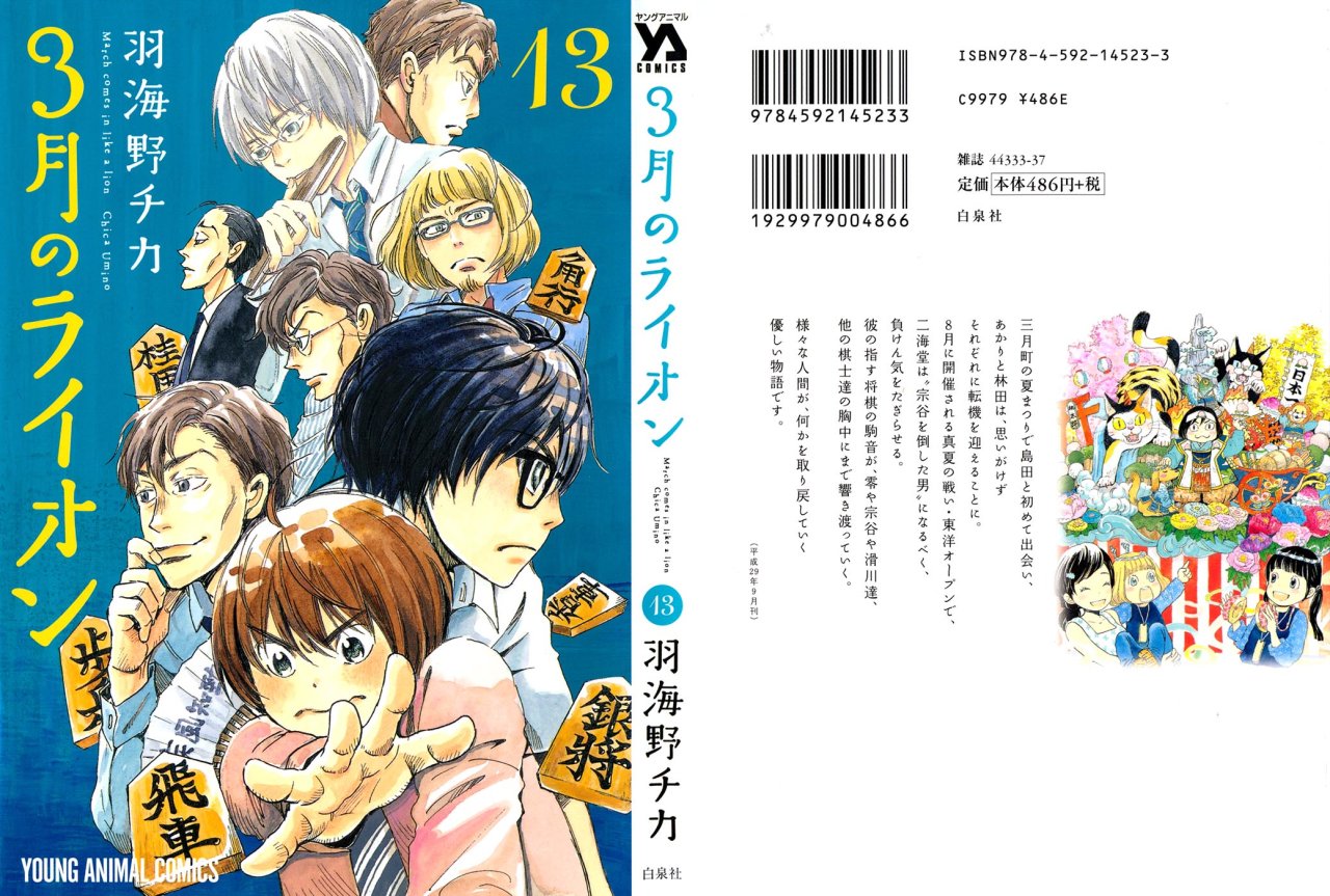 Read 3 gatsu no Lion (ES) Manga Online