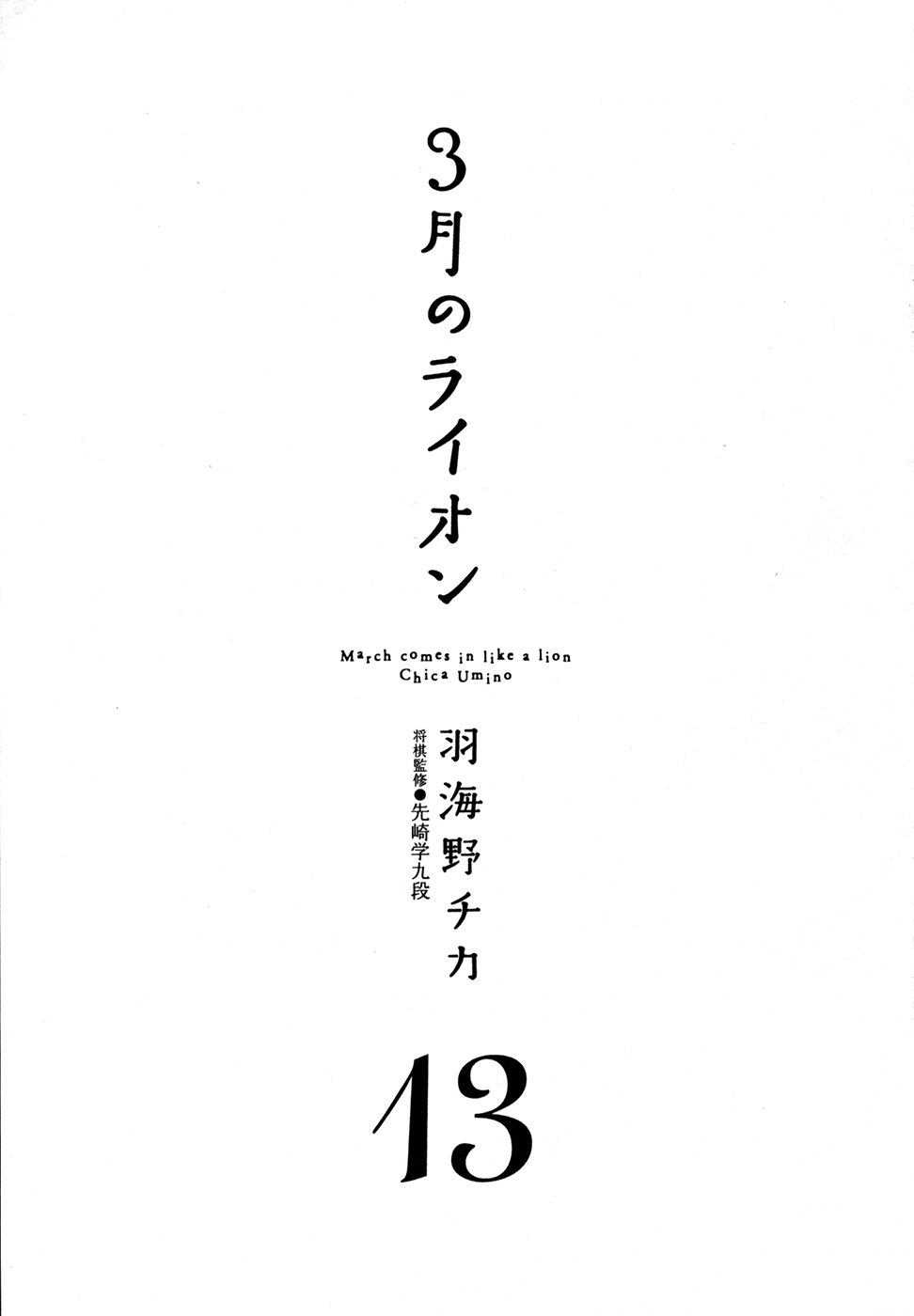 Read 3 gatsu no Lion (ES) Manga Online
