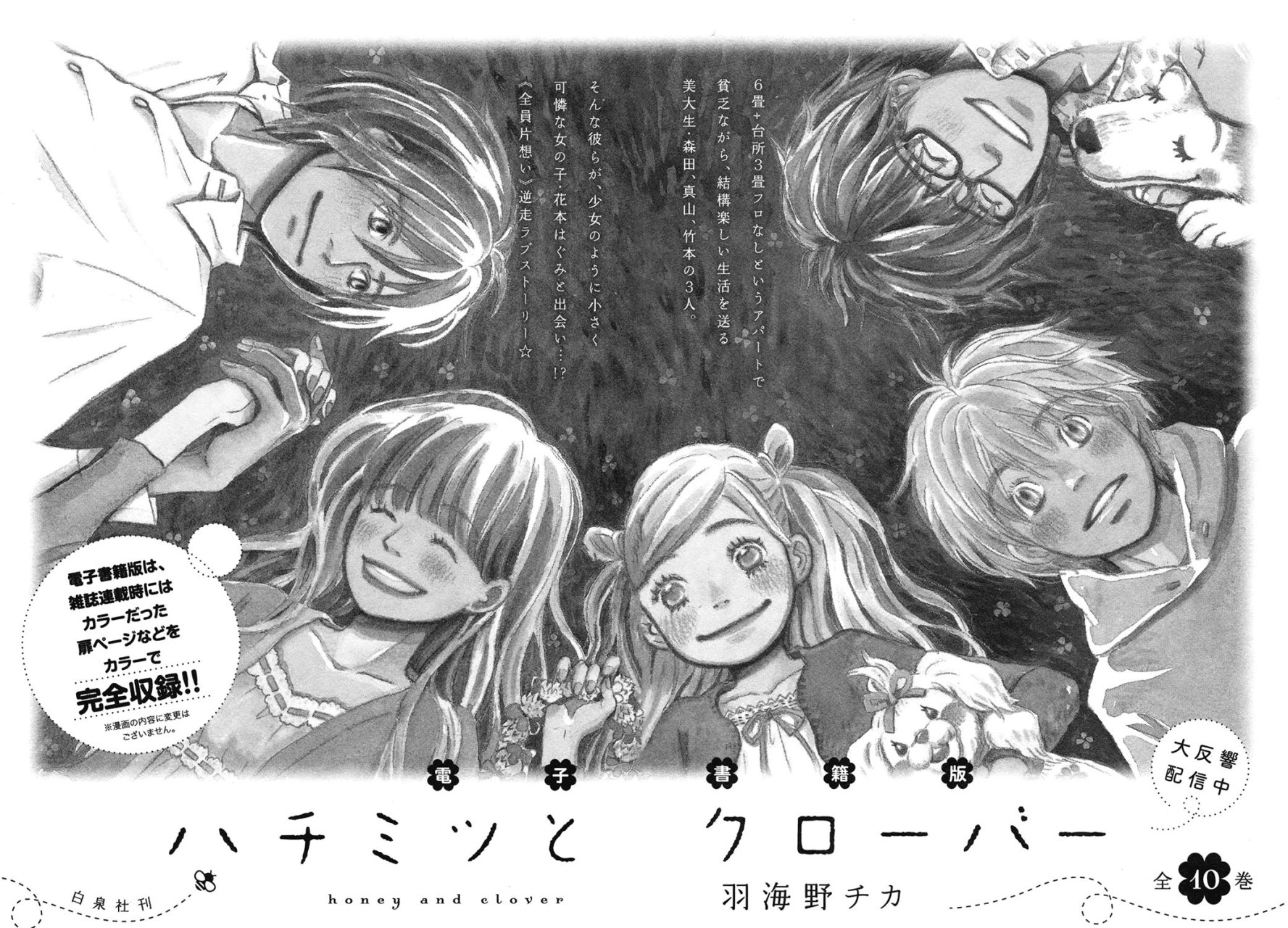 Read 3 gatsu no Lion (ES) Manga Online