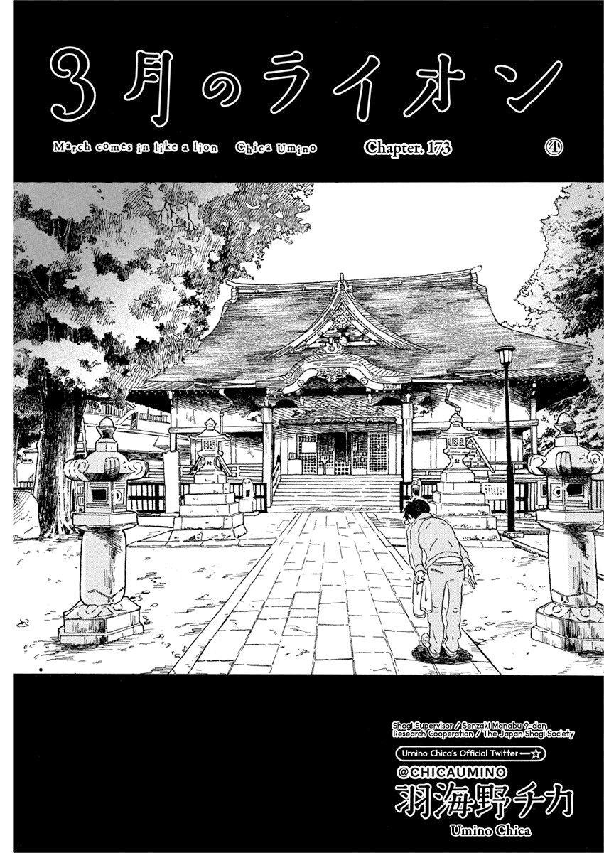 Read 3 gatsu no Lion (ES) Manga Online