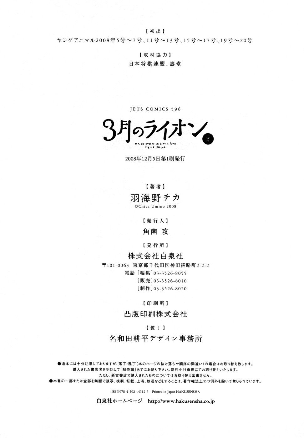 Read 3 gatsu no Lion (ES) Manga Online