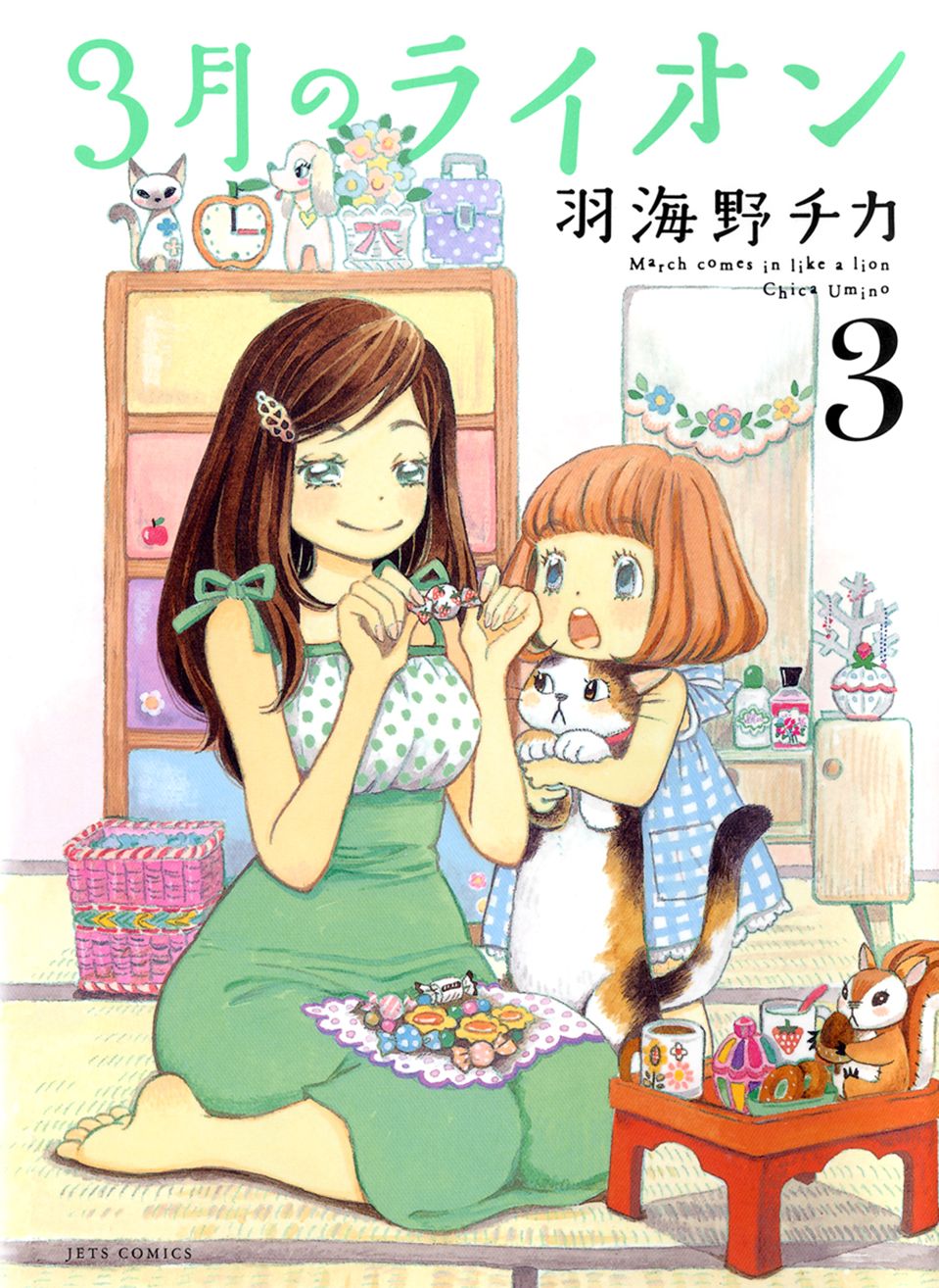 Read 3 gatsu no Lion (ES) Manga Online