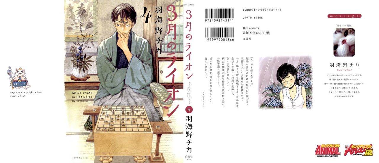Read 3 gatsu no Lion (ES) Manga Online