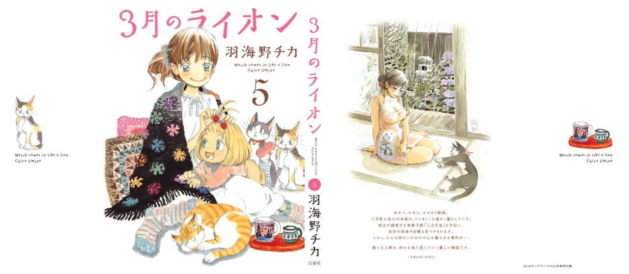 Read 3 gatsu no Lion (ES) Manga Online